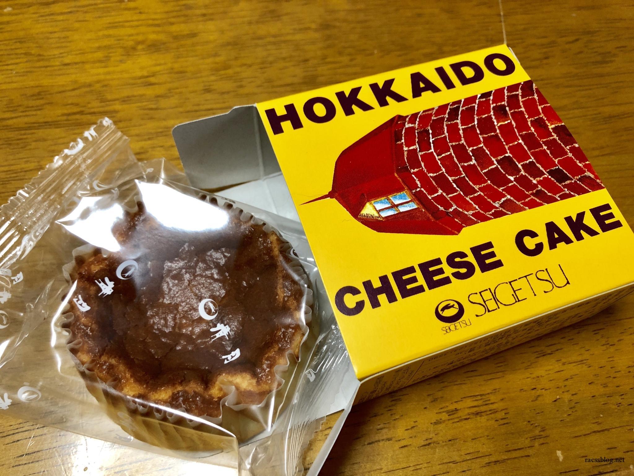 赤いサイロ」は北海道北見の人気チーズケーキ！ふんわりとろけます | racssblog