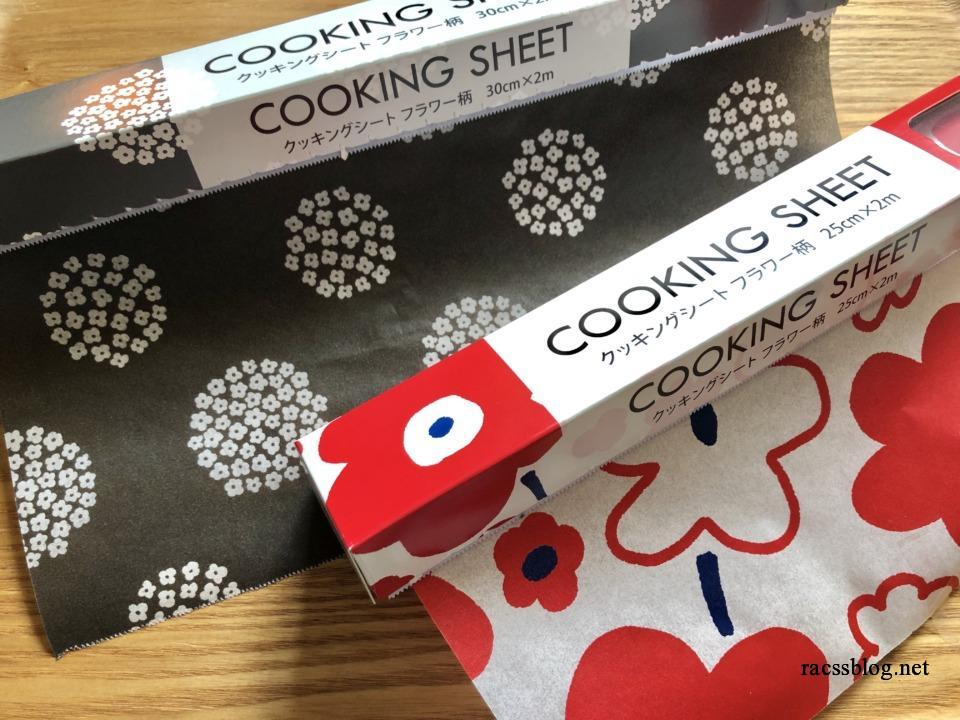 クッキングシートの使い方 コラムが掲載されました ハウジーこぼれ話 Racssblog クッキングシートの使い方 コラムが掲載されました ハウジーこぼれ話 Racssblog